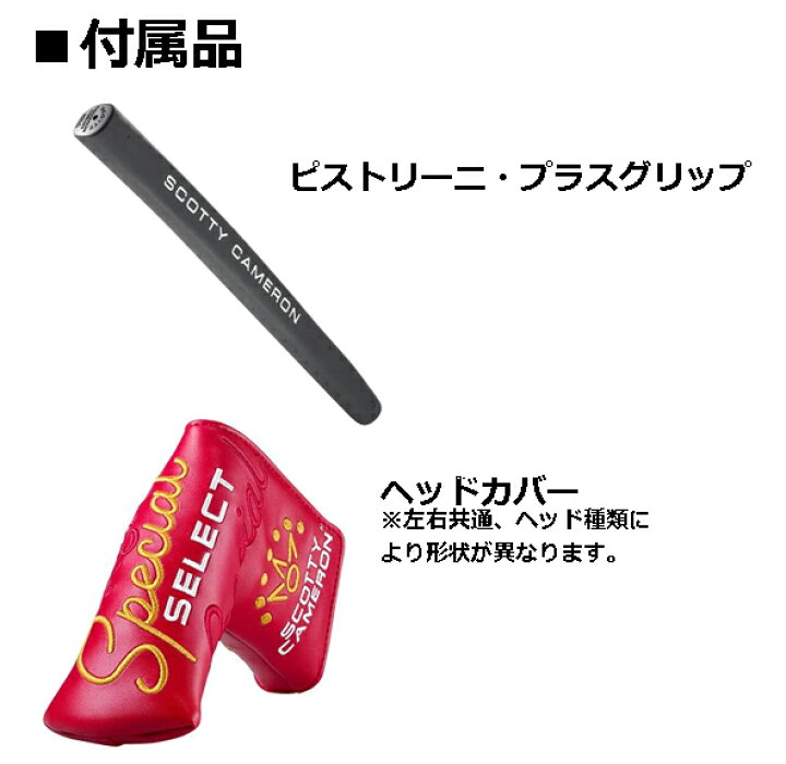 価格交渉OK送料無料 スコッティキャメロン SPECIAL SELECT スペシャルセレクト パター 右用 ゴルフ 日本正規品 ahmedabadmetro.app 価格交渉OK送料無料 スコッティキャメロン SPECIAL SELECT スペシャルセレクト パター 右用 ゴルフ 日本正規品 ahmedabadmetro.app