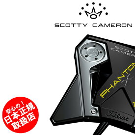 日本正規品 スコッティキャメロン ファントムX ゴルフパター phantom X putter 2019 送料無料
