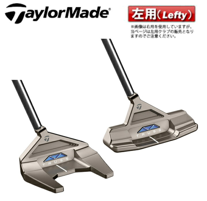 楽天市場】TaylorMade テーラーメイド TRUSS トラス パター レフティ 