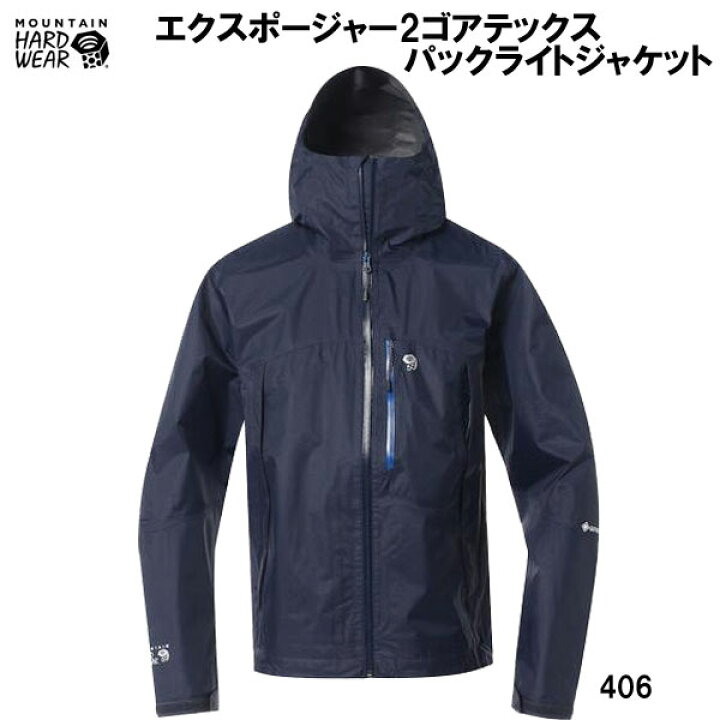 楽天市場 マウンテンハードウェア メンズ エクスポージャー2ゴアテックスパックライトジャケット Om7409 レインウェア 19ssaut Autm Auth カスカワスポーツ楽天市場店