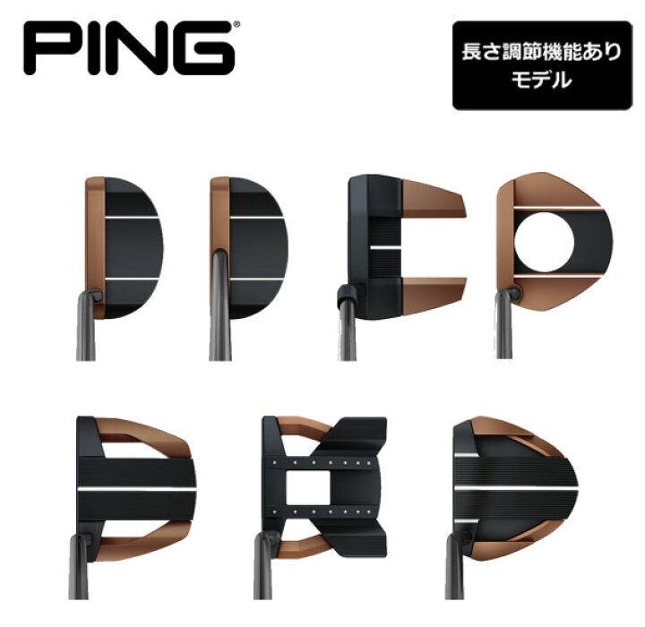 楽天市場】PING ピン HEPPLER へプラ— パター 右用 調節機能あり 