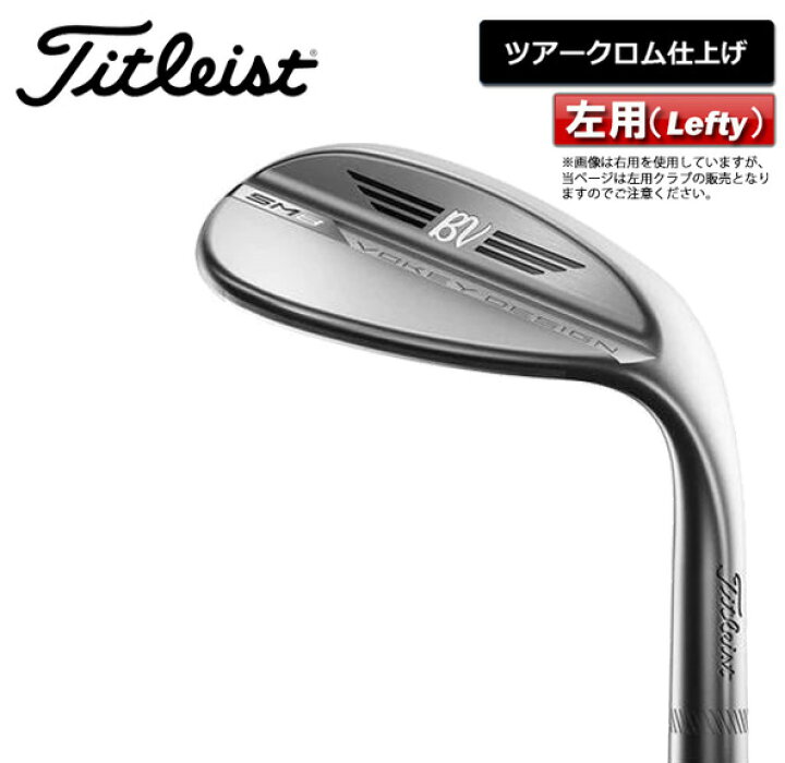 楽天市場】レフティ( 左用) タイトリスト ボーケイ SM8 VOKEY  