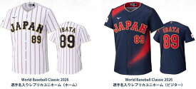 ミズノ WBCレプリカユニフォーム(ホーム/ビジター)／選手名・番号入り【2026 WORLD BASEBALL CLASSIC TM】大谷　伊藤　松井　菊地　牧　佐藤　周東　森下