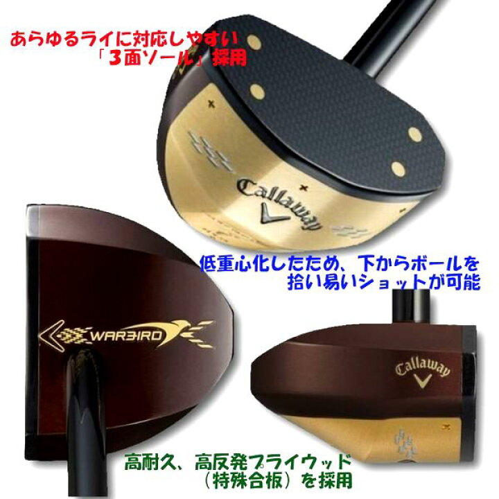 楽天市場】キャロウェイ ウォーバード パークゴルフ クラブ 右打者用  