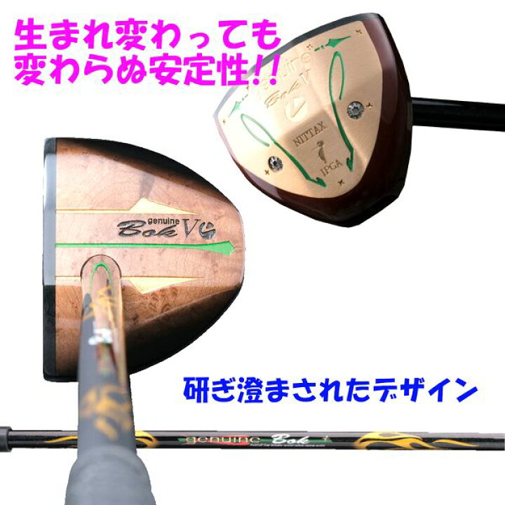 楽天市場】ニッタクス ジェニュイン ボック5 パークゴルフクラブ 父の  