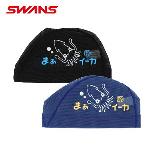 SWANS �X�����Y �C�J ���b�V���L���b�v