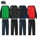 カンタベリー プラクティスプルオーバー＆パンツ トレーニングウェア上下 RG73703-RG13708