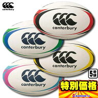 カンタベリー Canterbury ラグビーボール 5号球 AA00405 4色展開