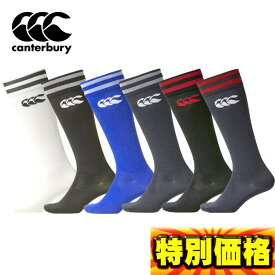 カンタベリー ラグビーソックス 2ラインストッキング AS04054