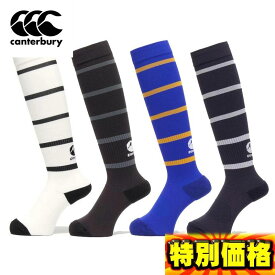 カンタベリー ラグビーソックス ジャガードストッキング ボーダー AS04546