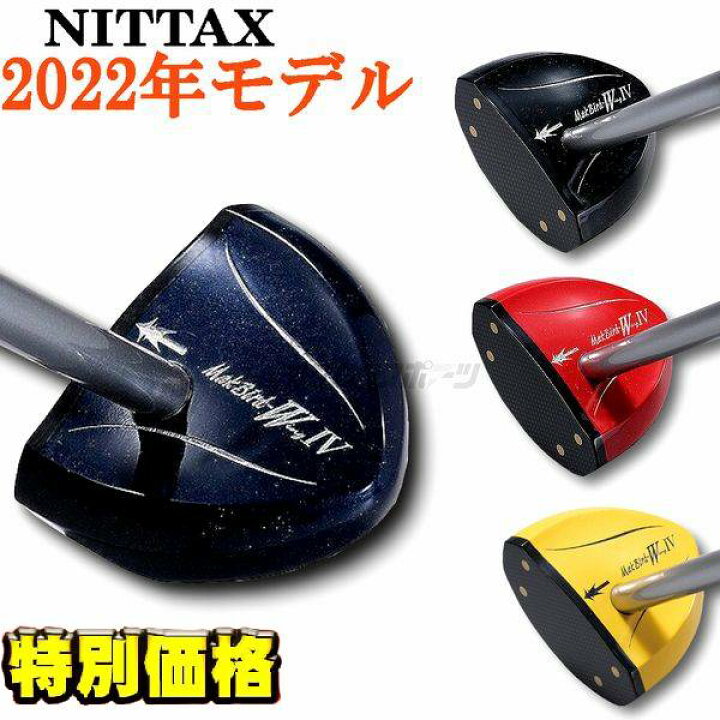 楽天市場】ニッタクス マクバード ウイング4 パークゴルフクラブ  