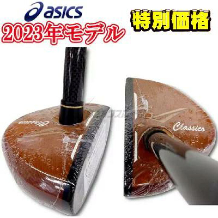 楽天市場】2023年NEWモデル アシックス ASICS パークゴルフクラブ PG 
