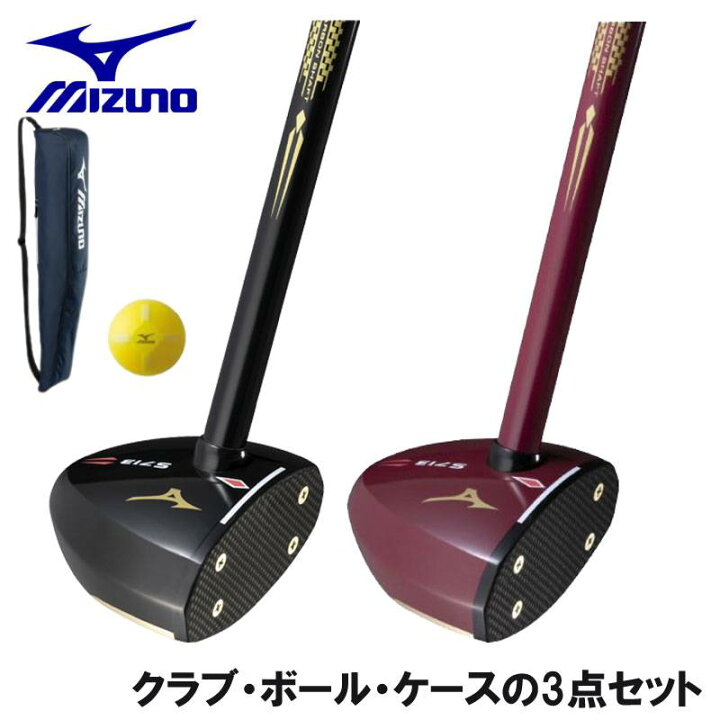 楽天市場】ミズノ パークゴルフクラブ3点セット S713 クラブ・ケース  