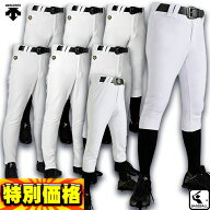デサント 一般用ユニフォーム練習着パンツ 大人用 選べる8タイプ DB5SHP DB5SLP