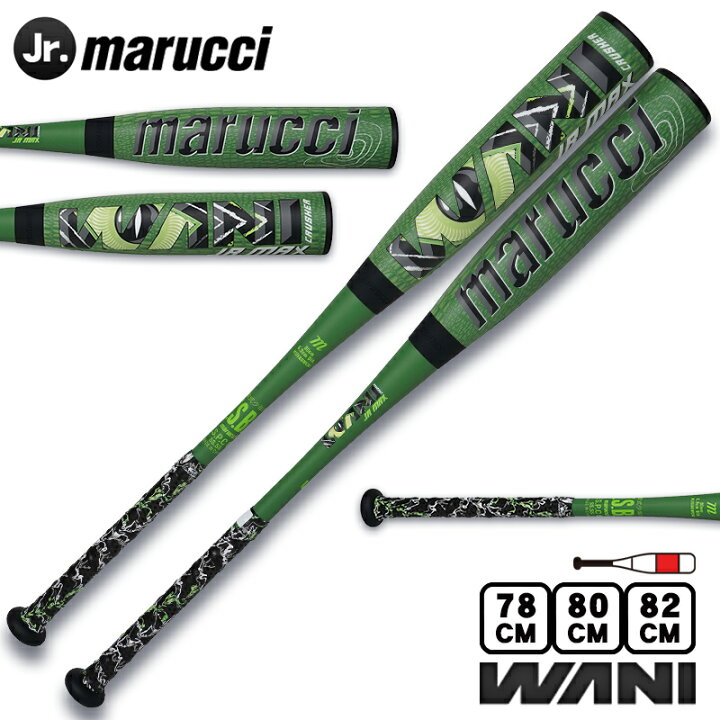 楽天市場】即納 最強ワニマックス登場！マルチ marucci ワニ 