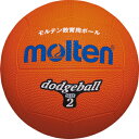 モルテン(molten) ドッジボール D2OR
