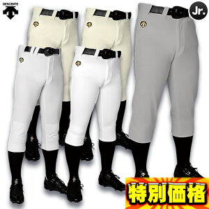 デサント 少年用ユニフォーム練習着パンツ きっと見つかるスタイル カラーバリエーション Jr用 レギュラーパンツ ショートフィットパンツ JDB-1010PB JDB-1014PB 野球 ベースボール