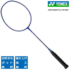 ヨネックス バドミントンラケット ナノフレア400 カラー:ディープパープル YONEX NANOFLARE 400 NF-400-751