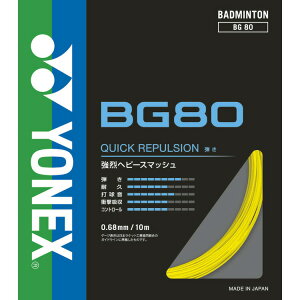 lbNX ~N80 oh~g XgO(Kbg) YONEX MICRON80 BG80
