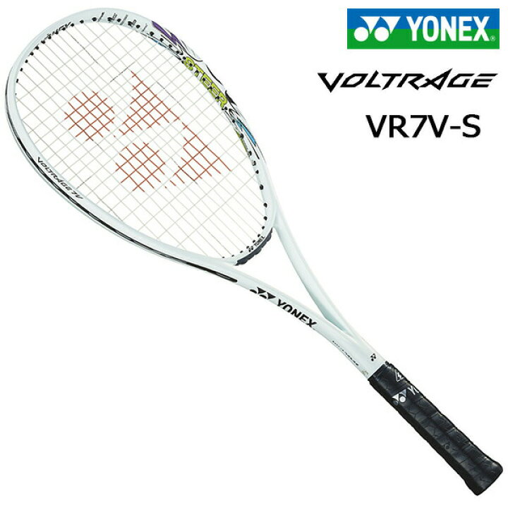 楽天市場】ヨネックス ボルトレイジ7Vステア｜ソフトテニスラケット 