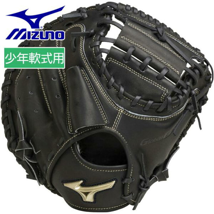 楽天市場】ミズノ 少年軟式用キャッチャーミット グローバルエリート 