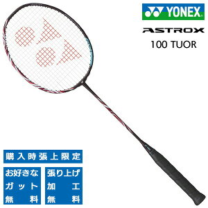 ヨネックス バドミントンラケット アストロクス100 ツアー YONEX ASTROX 100 TOUR AX100T-821