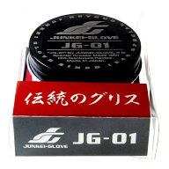 ポイント10倍 ジュンケイグラブ グラブメンテナンス 保革油 オイル 伝統のグリス JG-01
