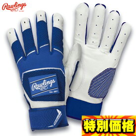 ローリングス バッティング手袋 パッチロゴ 両手用 USAサイズ規格 WH22BG RY ロイヤルブルー