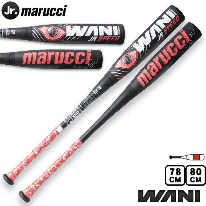 楽天市場】最強赤ワニ登場！マルチ marucci ワニクラッシャー WANI 