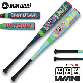 7月下旬出荷予定 軽量ワニ登場！マルチ marucci ワニクラッシャースーパーライト WANI CRUSHER Jr. Super Light 少年軟式バット MJJSBBWSL1 MJJSBBWSL2