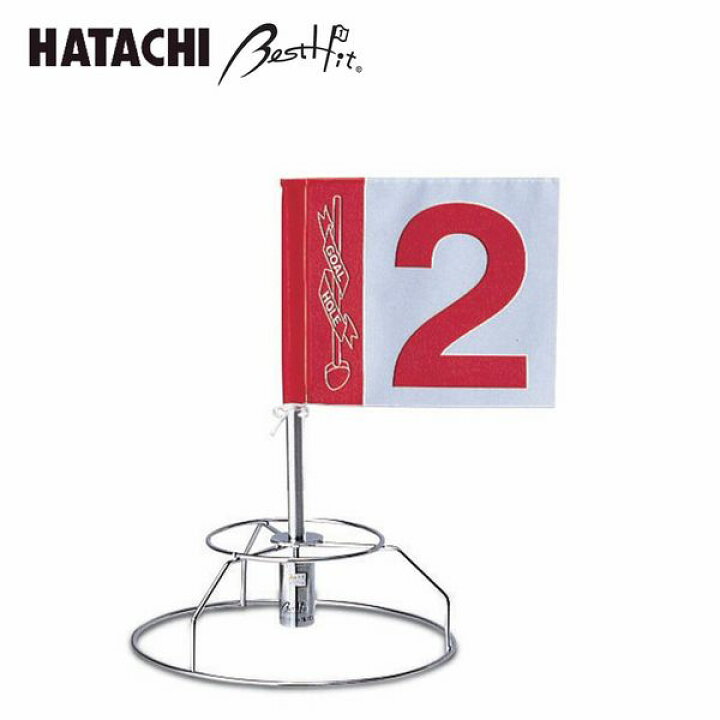 楽天市場】ハタチ HATACHI グラウンドゴルフ 練習用ホールポストセット BH5201SL : カスカワスポーツ楽天市場店 楽天市場】ハタチ HATACHI グラウンドゴルフ 練習用ホールポストセット BH5201SL : カスカワスポーツ楽天市場店