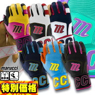 マルチ marucci 大人用バッティング手袋 BLACKSMITH FULL WRAP ブラックスミス フルラップ両手用 MBG2BKS…