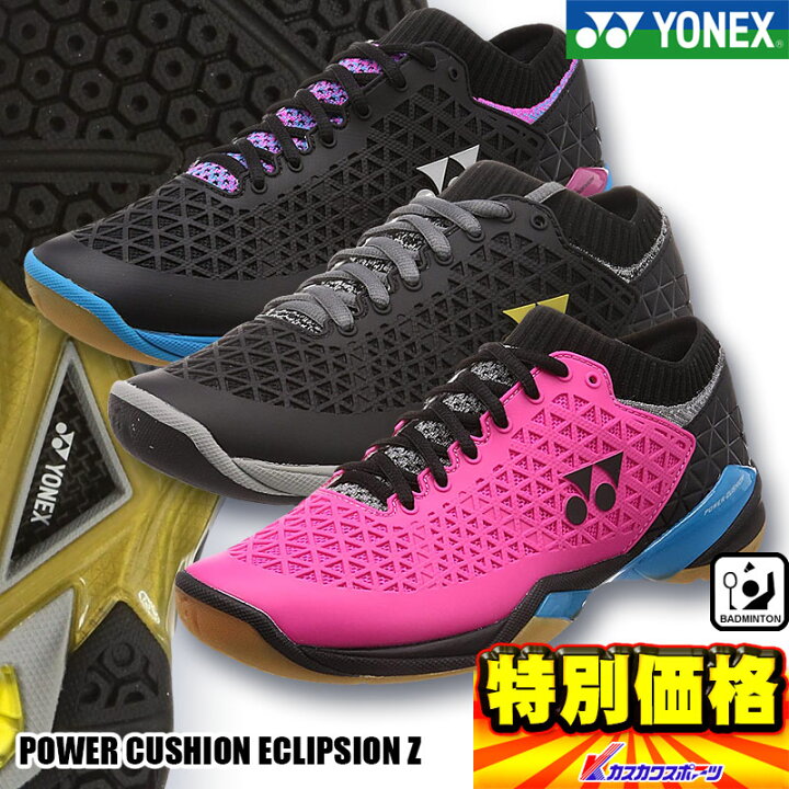 楽天市場】ヨネックス YONEX バドミントンシューズ POWER CUSHION 