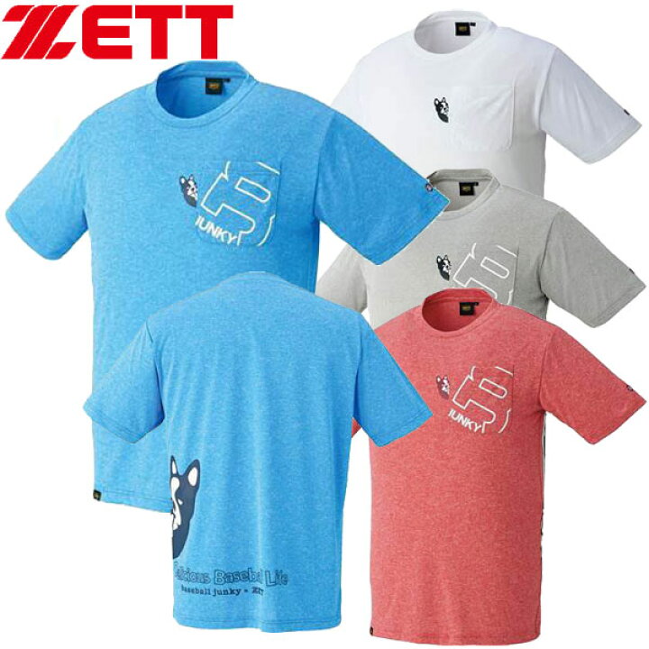 楽天市場 ゼット 野球 ベースボールジャンキー Tシャツ Zett Baseball Junky Bot523sjt2 カスカワスポーツ楽天市場店 楽天市場 ゼット 野球 ベースボールジャンキー Tシャツ Zett Baseball Junky Bot523sjt2 カスカワスポーツ楽天市場店