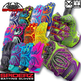 スパイダーズ SPIDERZ バッティング手袋 両手用 カスカワオリジナルカスタムオーダーカラー 13色展開
