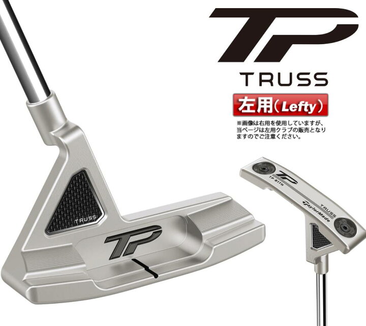 楽天市場】2023モデル 【レフティ/左用】テーラメイド ゴルフ TPトラス