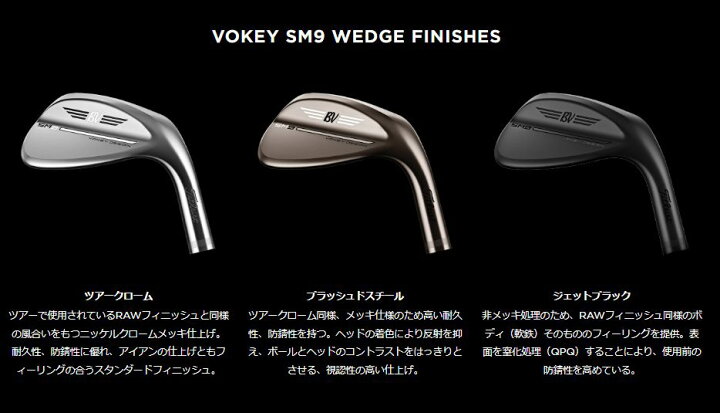 楽天市場】【ツアークロム】タイトリスト ボーケイ SM9 VOKEY 