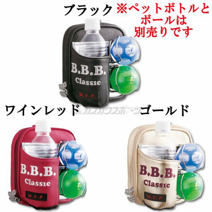 楽天市場】B.B.B Classis ウエストポーチ［ボールホルダー付き］ MVP 