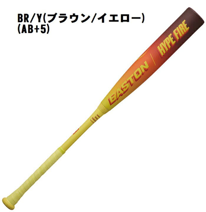 楽天市場】7月下旬出荷予定 イーストン 少年軟式ウレタンバット HYPE 