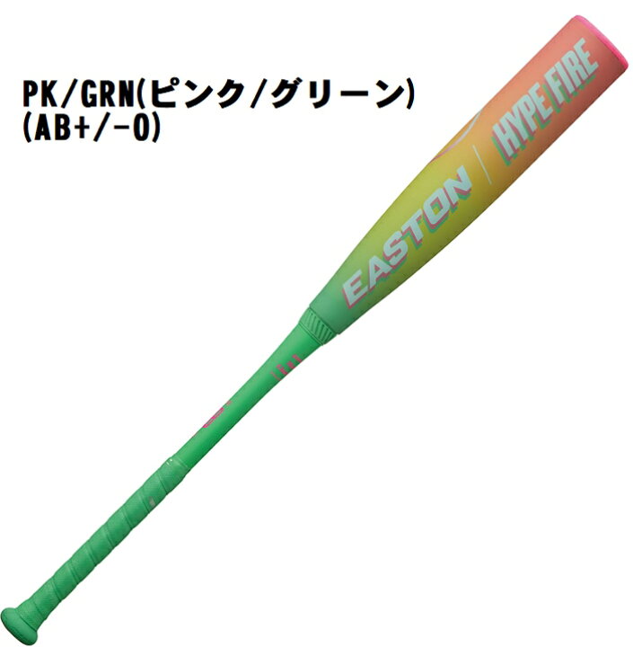 楽天市場】7月下旬出荷予定 イーストン 少年軟式ウレタンバット HYPE 