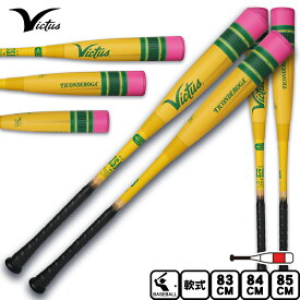即納 Victus日本規格バット登場！ヴィクタス ペンシルバット Victus Pencil JSBB 一般軟式バット トップバランス VJJSBBYP