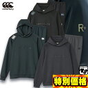 カンタベリー ダフテックエアーライトパーカ＆パンツ 上下セット RP43609-RP13607