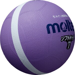 モルテン(Molten) ソフトドッジボール1号球 パープル