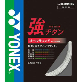 Yonex（ヨネックス） バドミントン用ガット　強チタン ホワイト