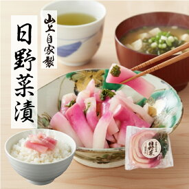 漬物 ギフト 日野菜 日野菜の姿漬 3本入り 母の日 プレゼント イースター お取り寄せ ひのな 腸活 健康 発酵食品 春ギフト ご飯のお供 漬け物 βカロテン ビタミンC 贈り物 贈答 お使い物 保存食 伝統野菜 お漬物 ピンク 彩 姿漬け 御礼 出産 お祝い 内祝い お返し 1袋
