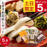 ◆土日限定ポイント5倍◆ 山上 おすすめお試しセット 敬老の日 総重量655g 昆布大根半割1本(平均250g) だ…