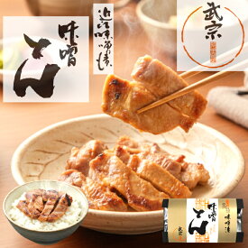 味噌漬け 豚 豚ロース ギフト 味噌とん 母の日 プレゼント 豚肉 イースター お取り寄せ 味噌漬け 豚 豚ロース 腸活 発酵食品 健康 保存食 美味しい やわらか みそ漬 味噌とん 春ギフト 山上 贈り物 やまじょう 近江 滋賀 贈答 ご飯のお供 出産 お祝い 内祝い 1袋