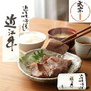 牛肉 味噌漬け 近江牛 ギフト 父の日 プレゼント お取り寄せ みそ漬 味噌漬 腸活 発酵食品 健康 美味しい やわらかい …
