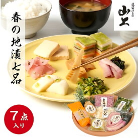 漬物 詰め合わせ 春の地漬七品 詰合せ 詰合わせ アソート バラエティパック セレクション 母の日 プレゼント ギフト 贈り物 進物 贈物 おくりもの お取り寄せ 贈答 ご挨拶 のし 大切な方 感謝 春ギフト 食べ比べ 漬物セット 滋賀 ご飯のお供 出産 お祝い 内祝 8袋