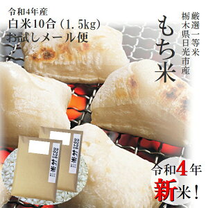 もち米 1升 米の通販 価格比較 価格 Com